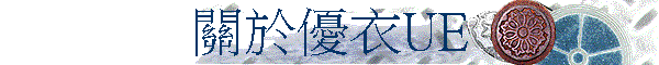 uUE