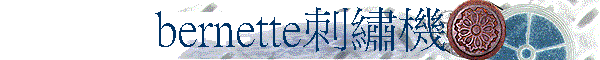 bernette¸