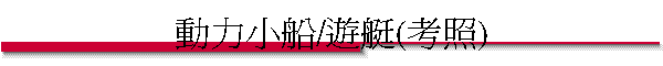 ʤOp/C(ҷ)