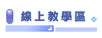 �u�W�оǰ�